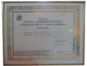 Consumer Protection Certificate — Istanbul Chamber of Commerce Consumer Protection Pledge